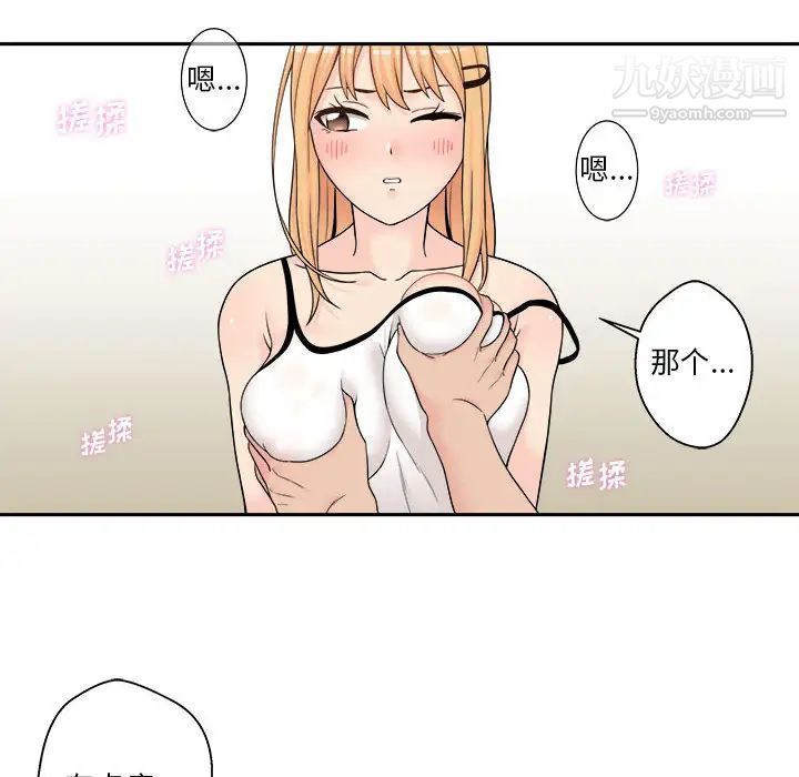 越界的20岁第1话