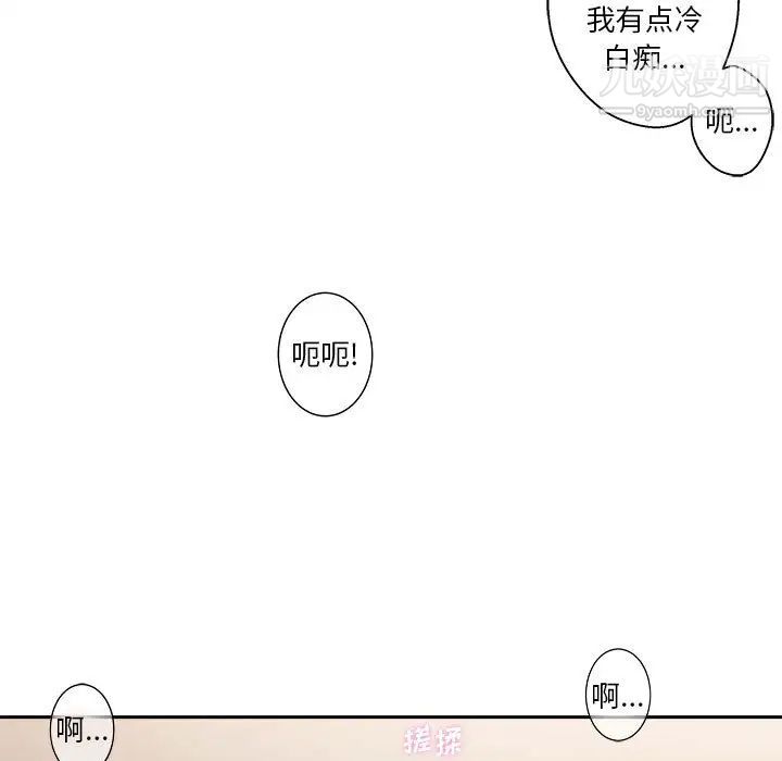 越界的20岁第1话