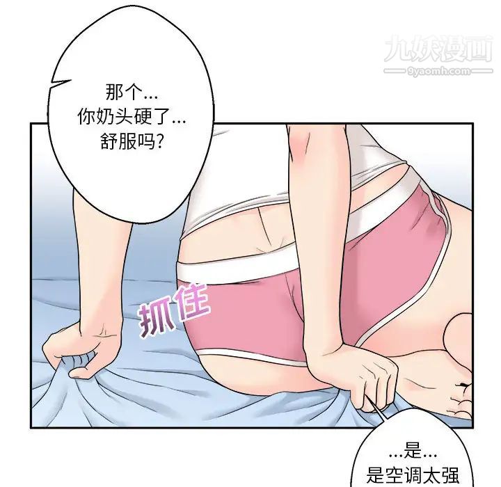 越界的20岁第1话