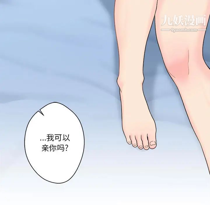 越界的20岁第1话