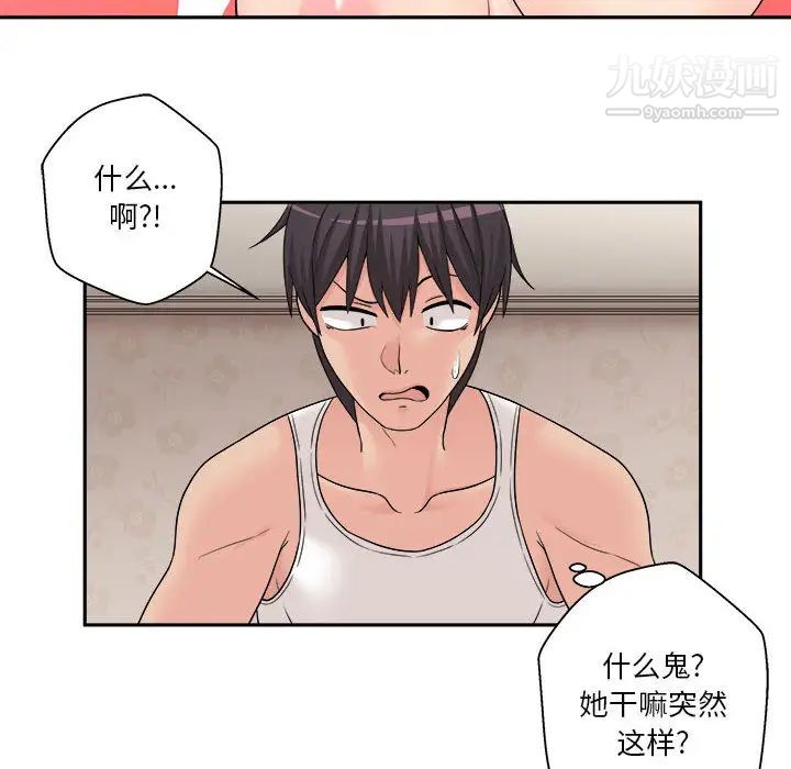 越界的20岁第1话