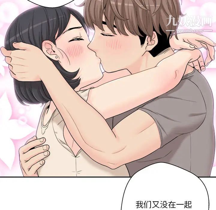 越界的20岁第1话