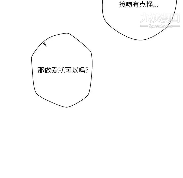 越界的20岁第1话