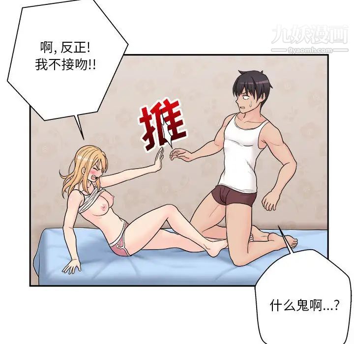 越界的20岁第1话