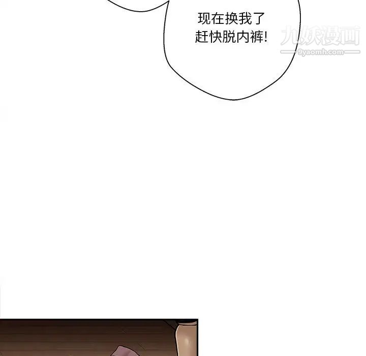 越界的20岁第1话