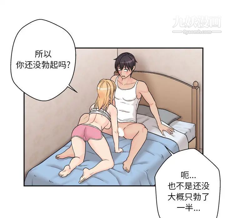 越界的20岁第1话