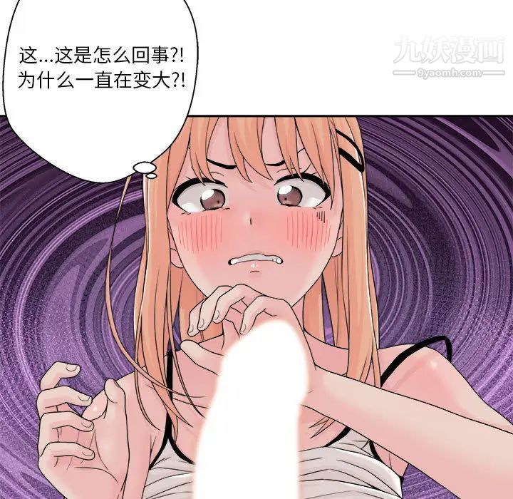 越界的20岁第1话