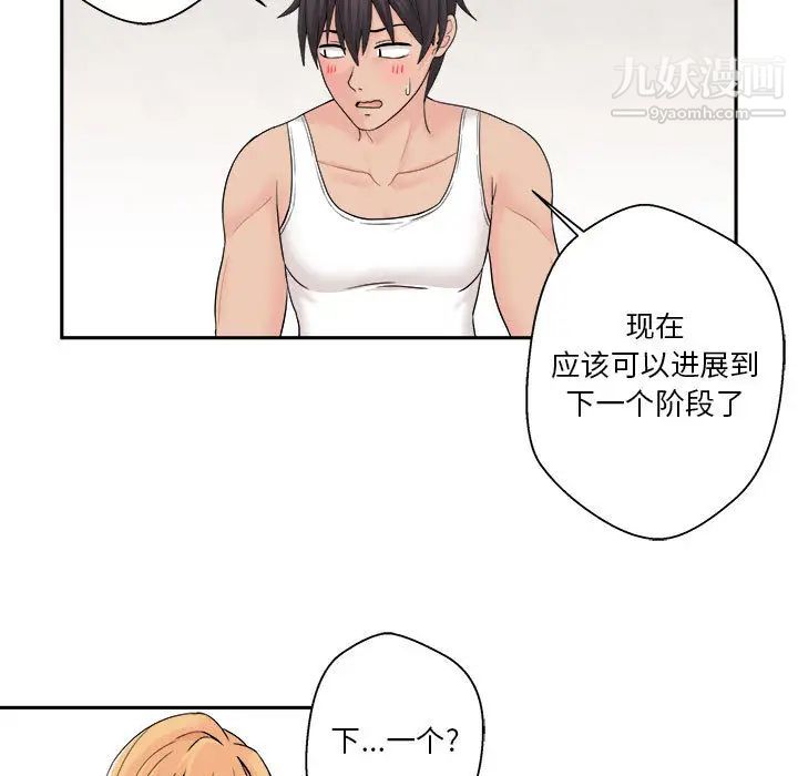 越界的20岁第1話