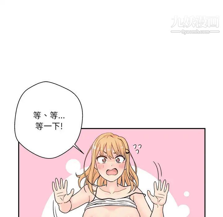 越界的20岁第1話