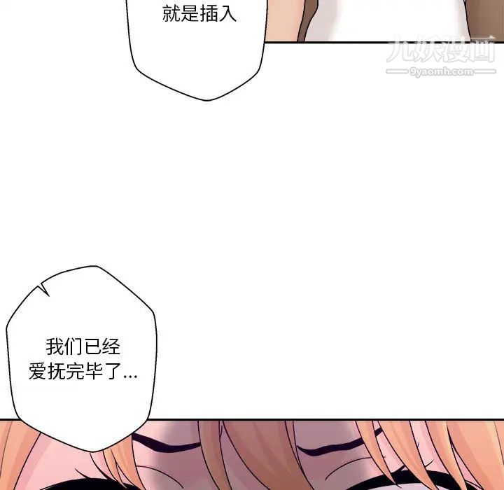 越界的20岁第1话