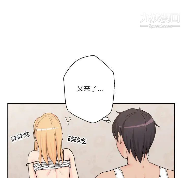 越界的20岁第1话