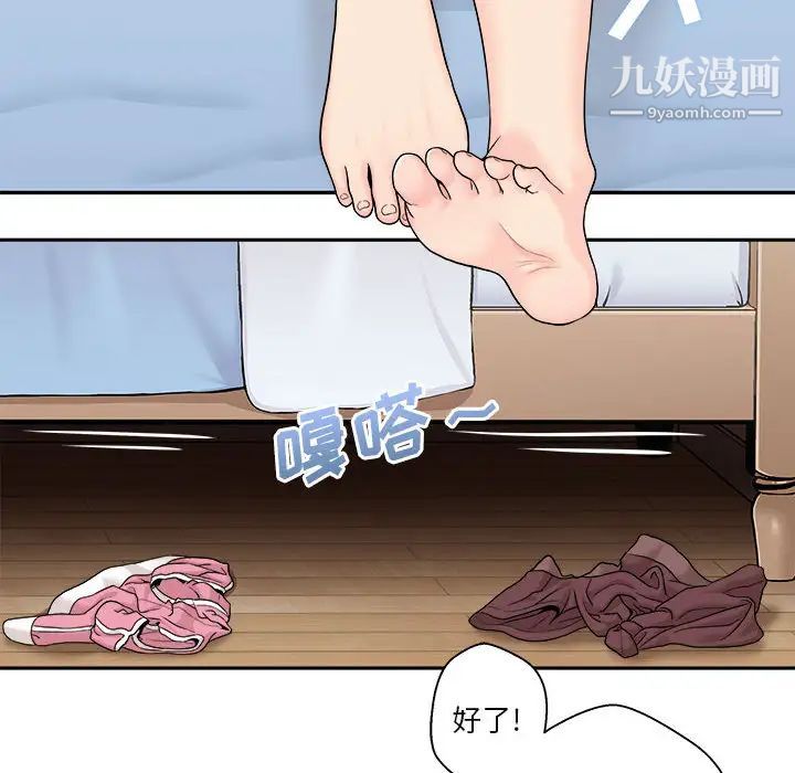 越界的20岁第1话