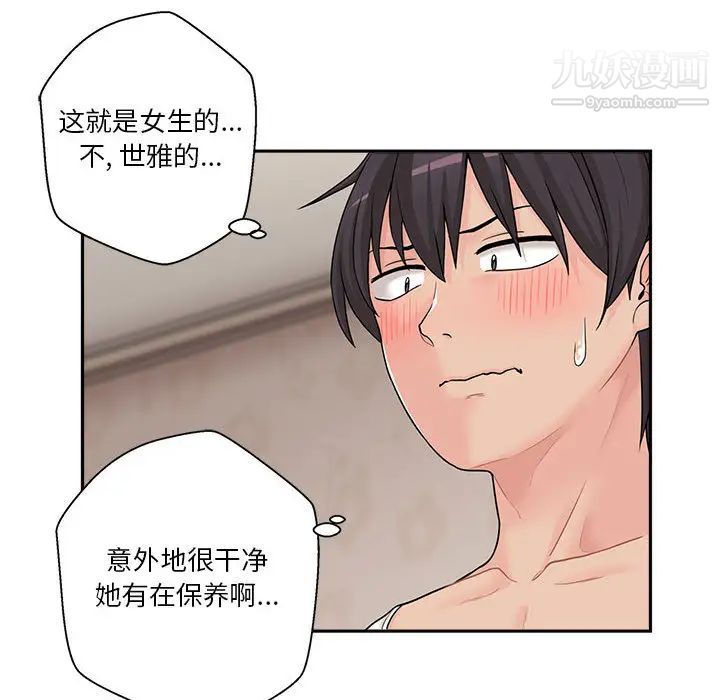 越界的20岁第2话