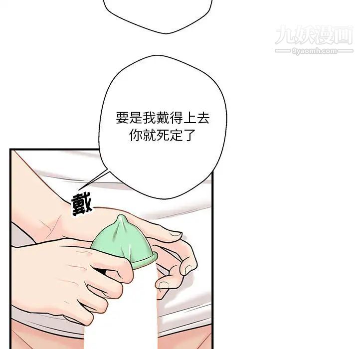 越界的20岁第2话