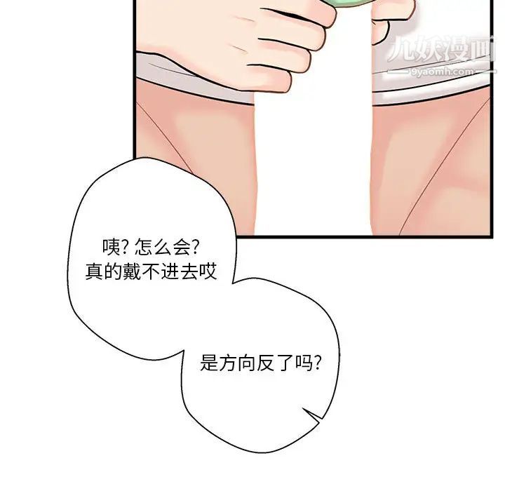 越界的20岁第2话