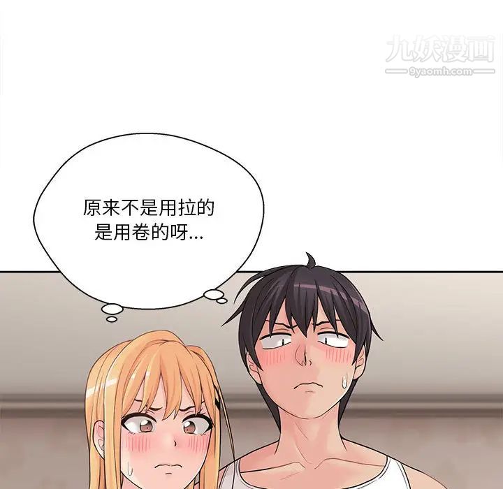 越界的20岁第2话