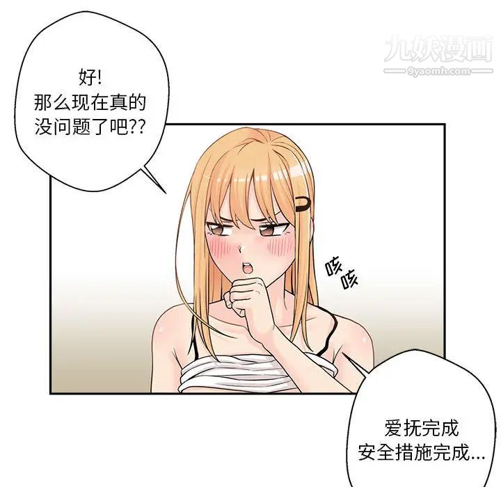 越界的20岁第2话