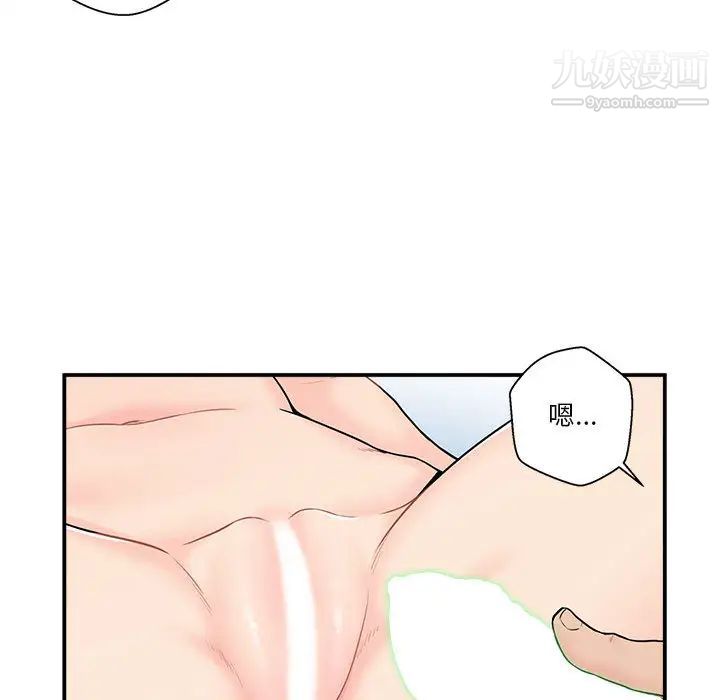 越界的20岁第2话