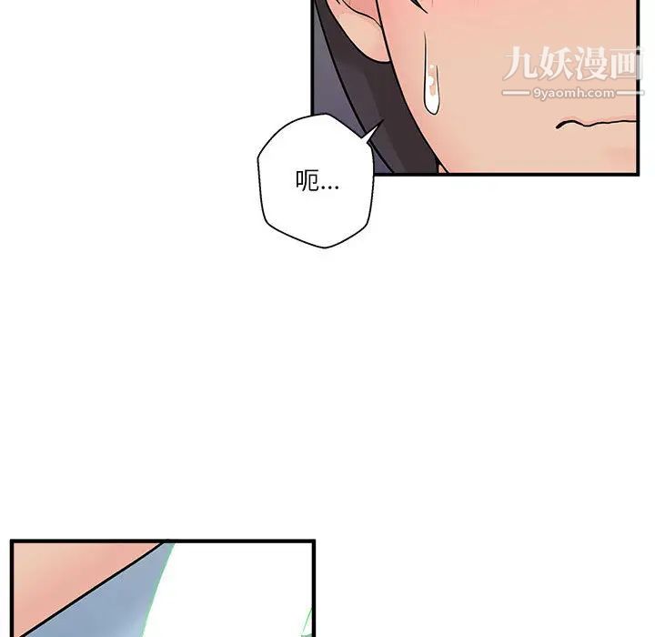 越界的20岁第2话