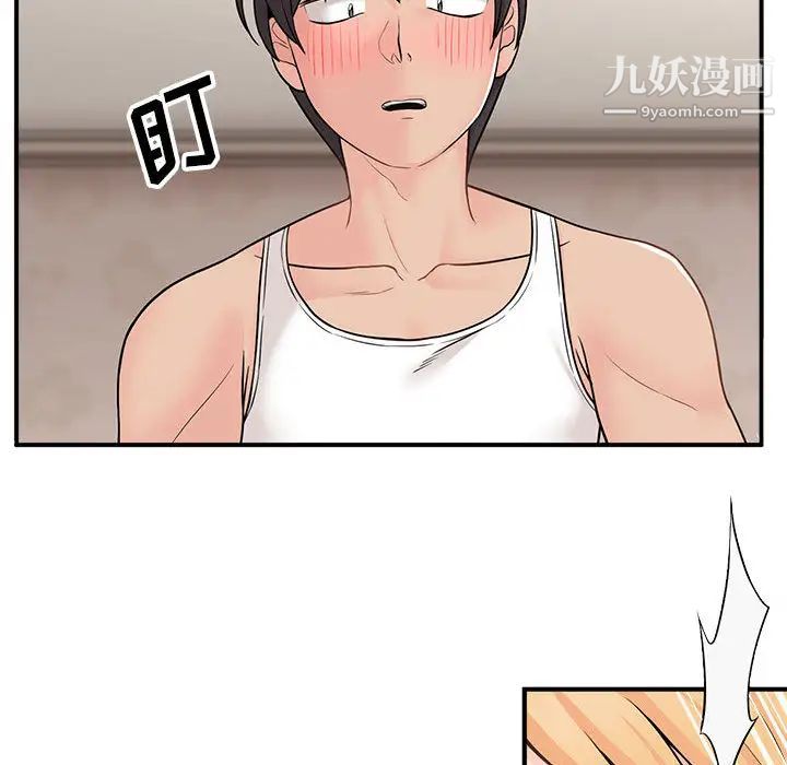 越界的20岁第2话