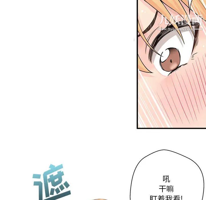 越界的20岁第2话