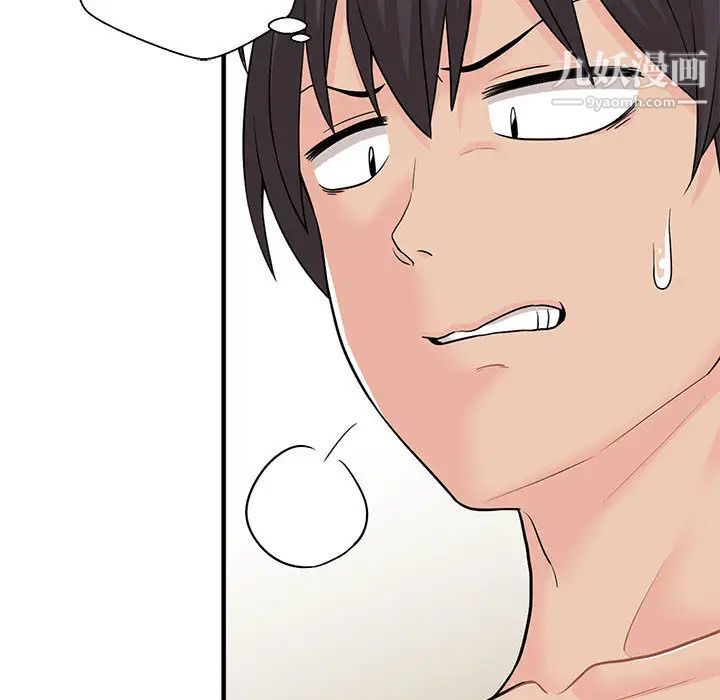 越界的20岁第2话