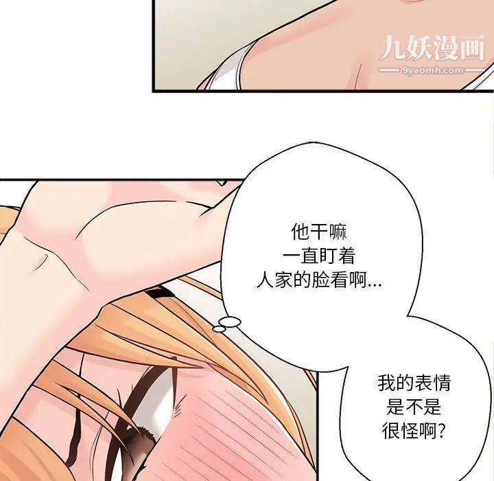 越界的20岁第2话