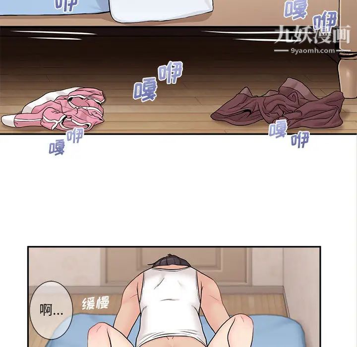 越界的20岁第2话