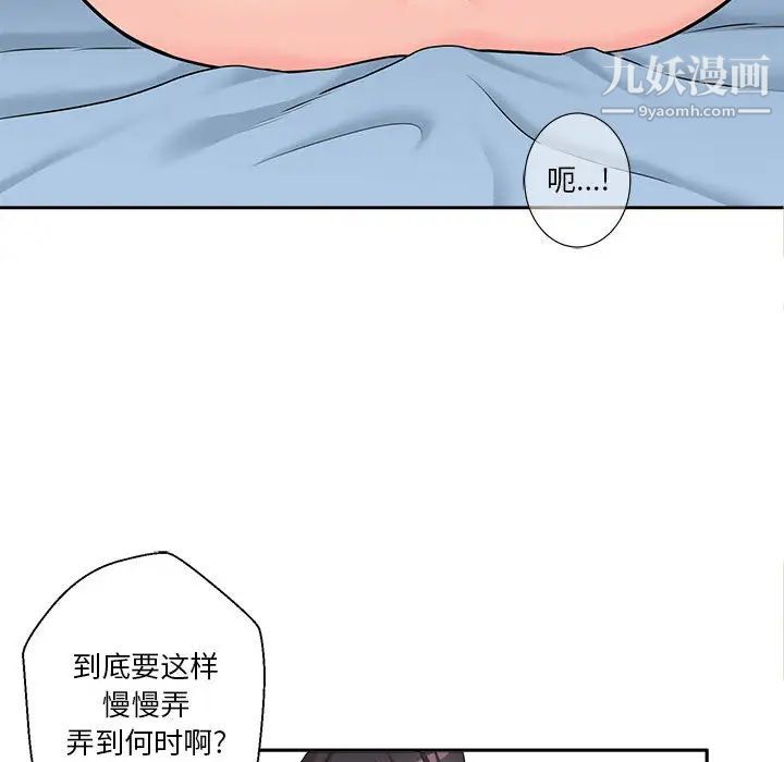 越界的20岁第2话