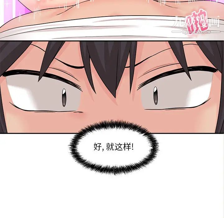 越界的20岁第2话