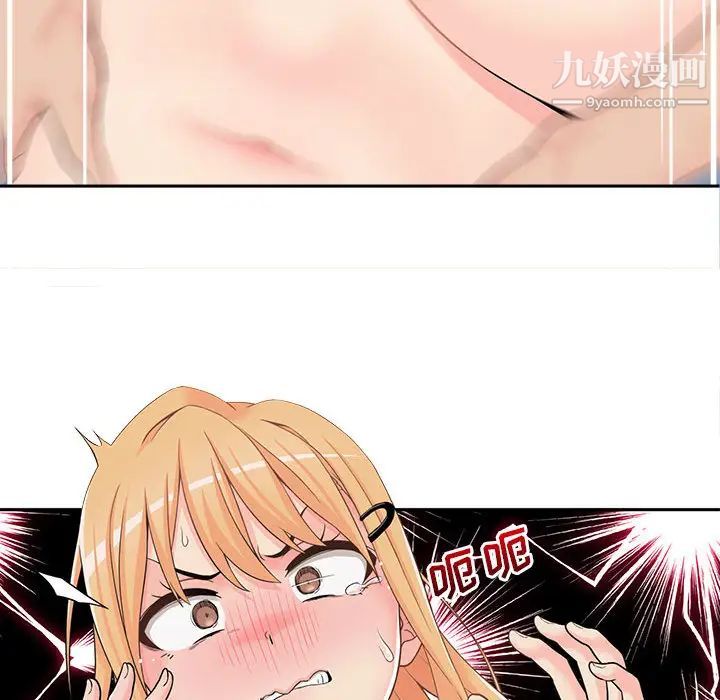 越界的20岁第2话