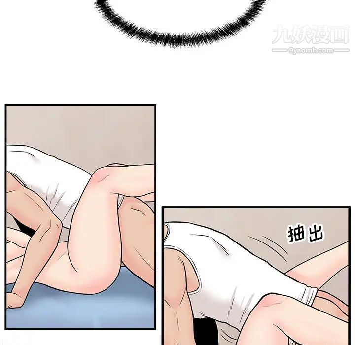 越界的20岁第2话