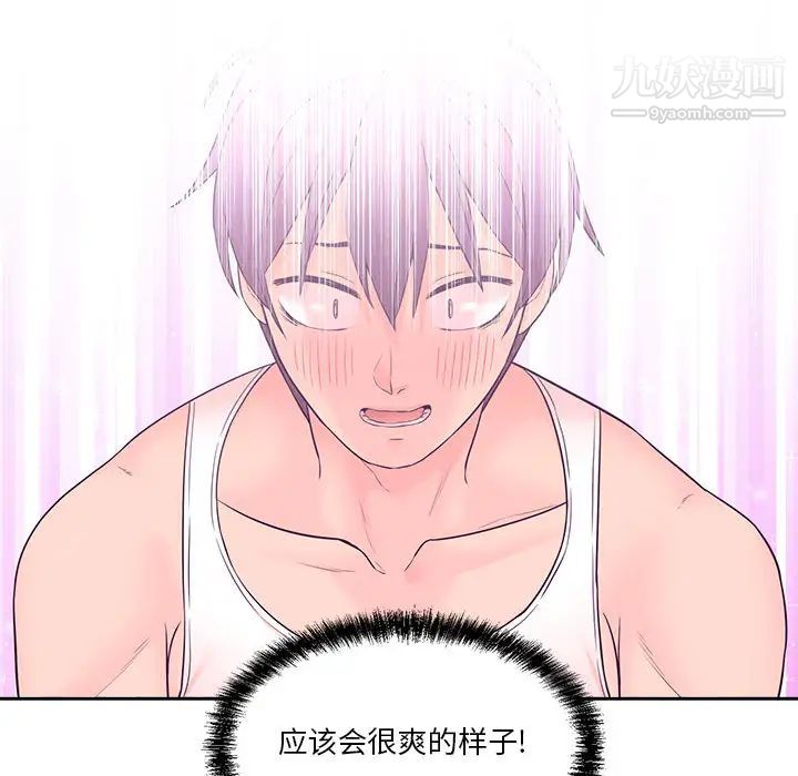 越界的20岁第2话