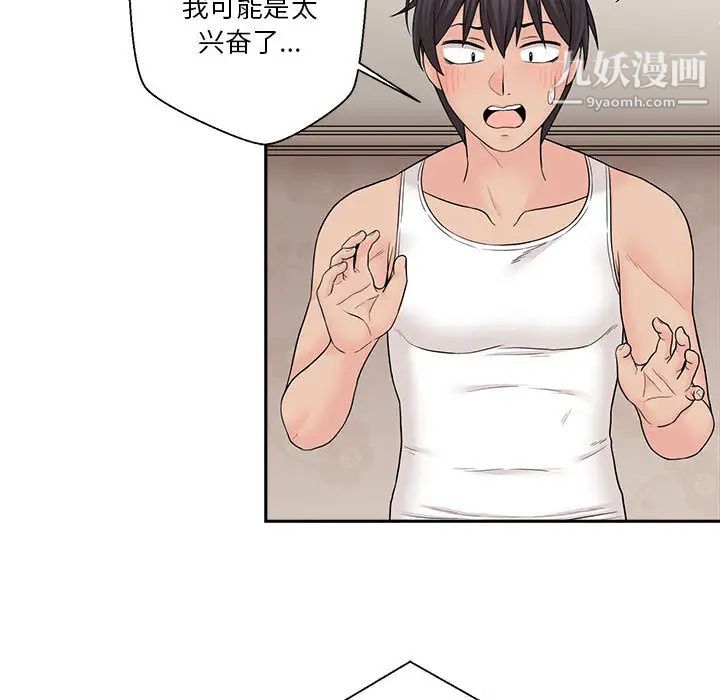 越界的20岁第2话