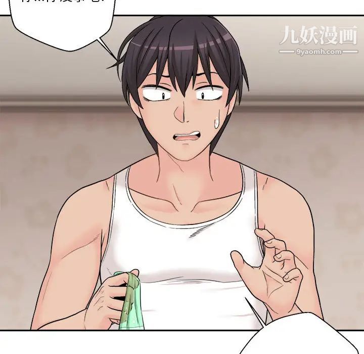 越界的20岁第2话