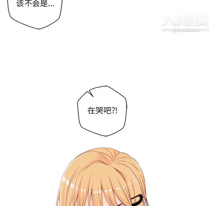 越界的20岁第2话