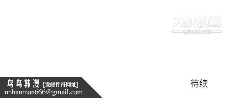 越界的20岁第2话