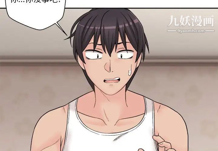 越界的20岁第3话