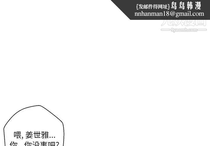 越界的20岁第3话