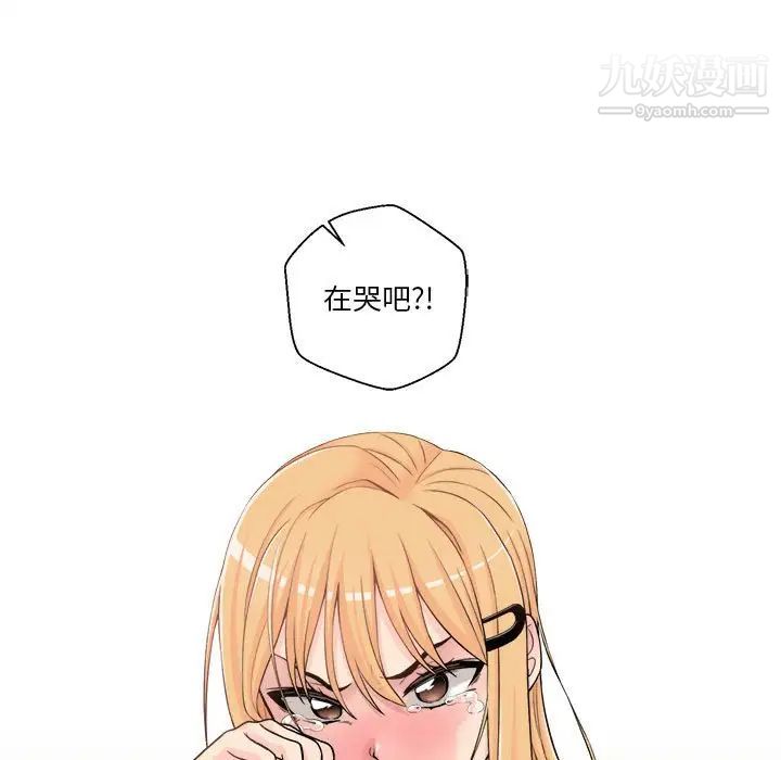 越界的20岁第3话