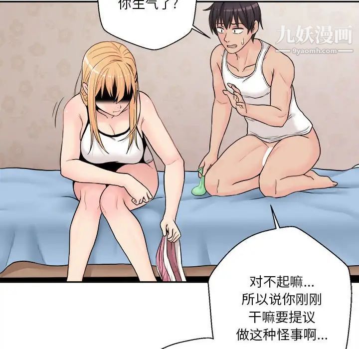 越界的20岁第3话