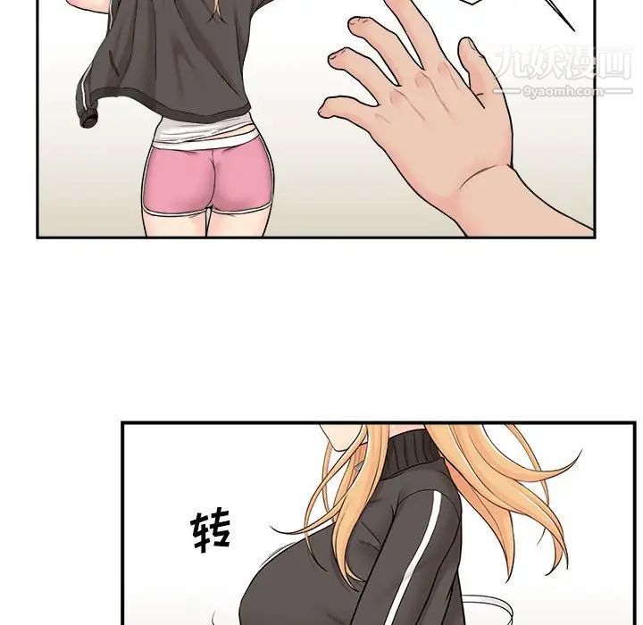 越界的20岁第3话