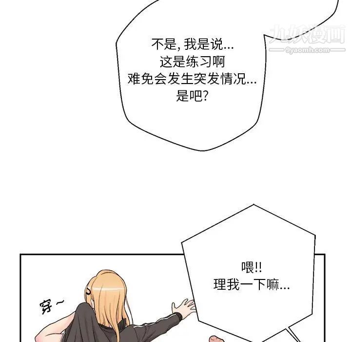 越界的20岁第3话