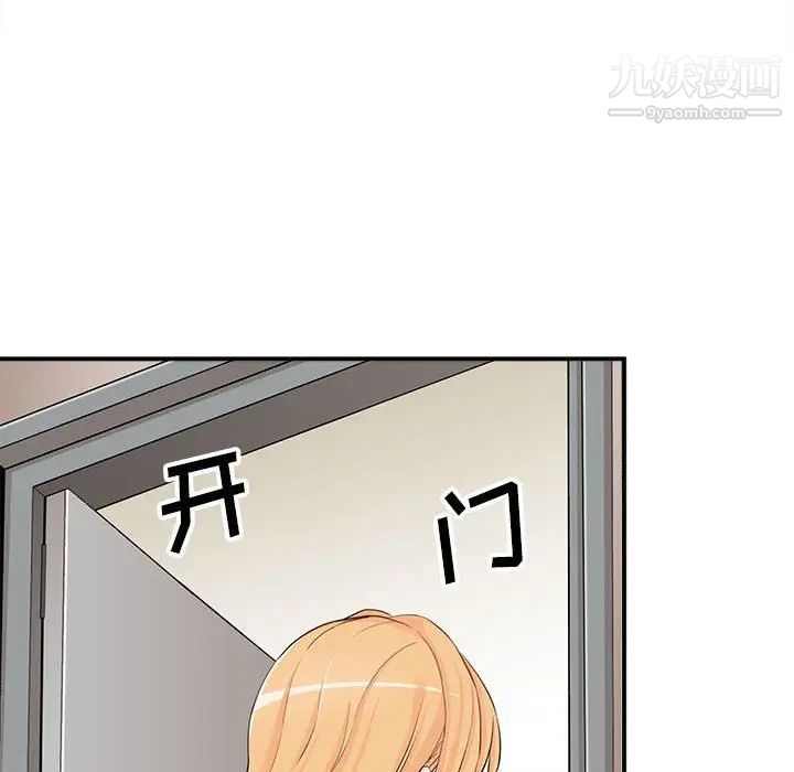 越界的20岁第3话