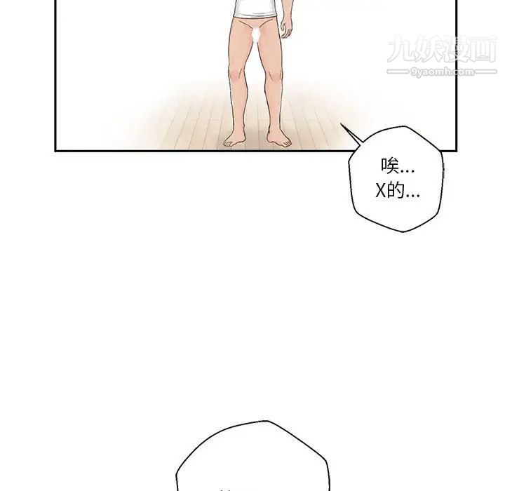 越界的20岁第3话