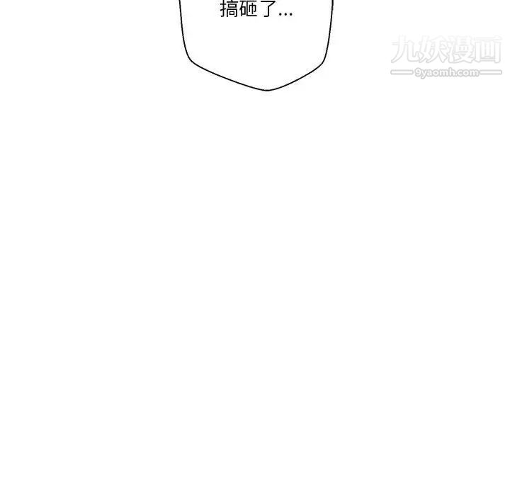 越界的20岁第3话