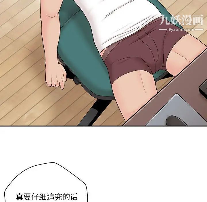 越界的20岁第3话