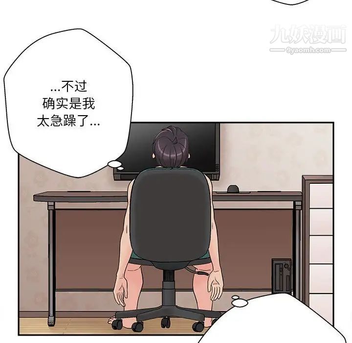 越界的20岁第3话