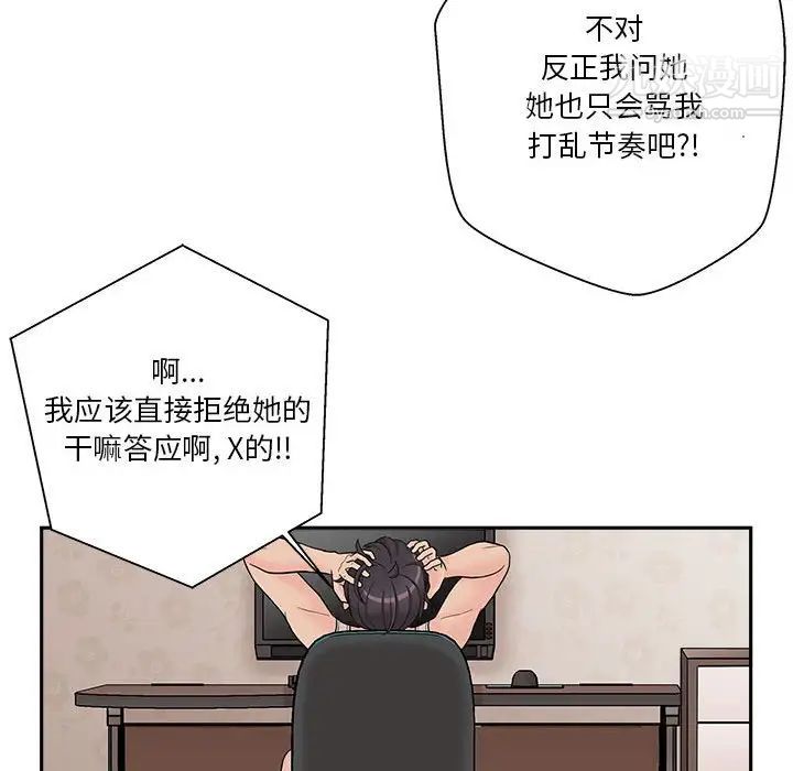 越界的20岁第3话