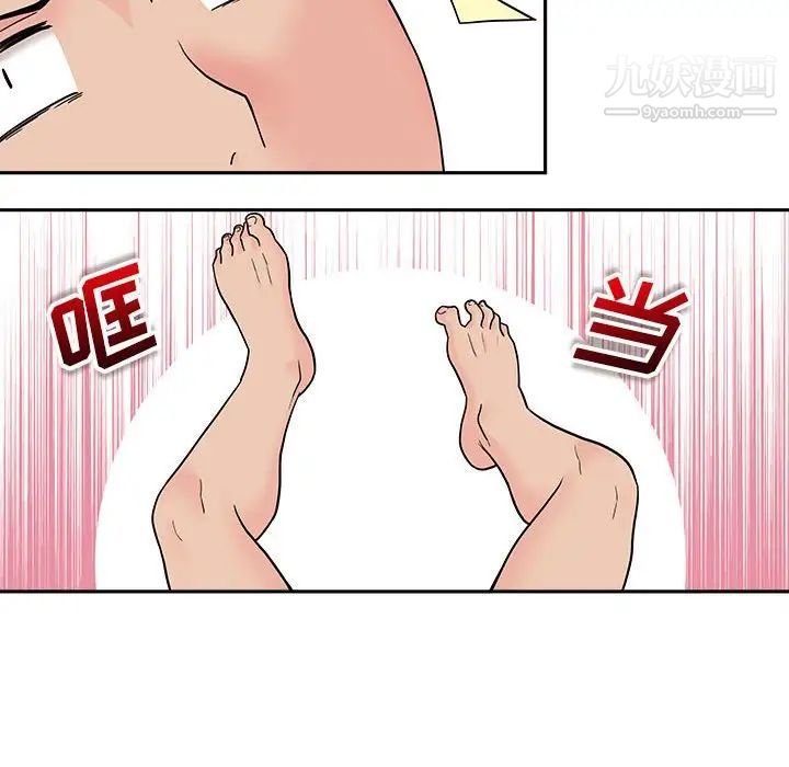 越界的20岁第3话